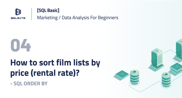 [SQL Basic] How to sort film lists by price (rental rate)? — Using the SQL query ORDER BY